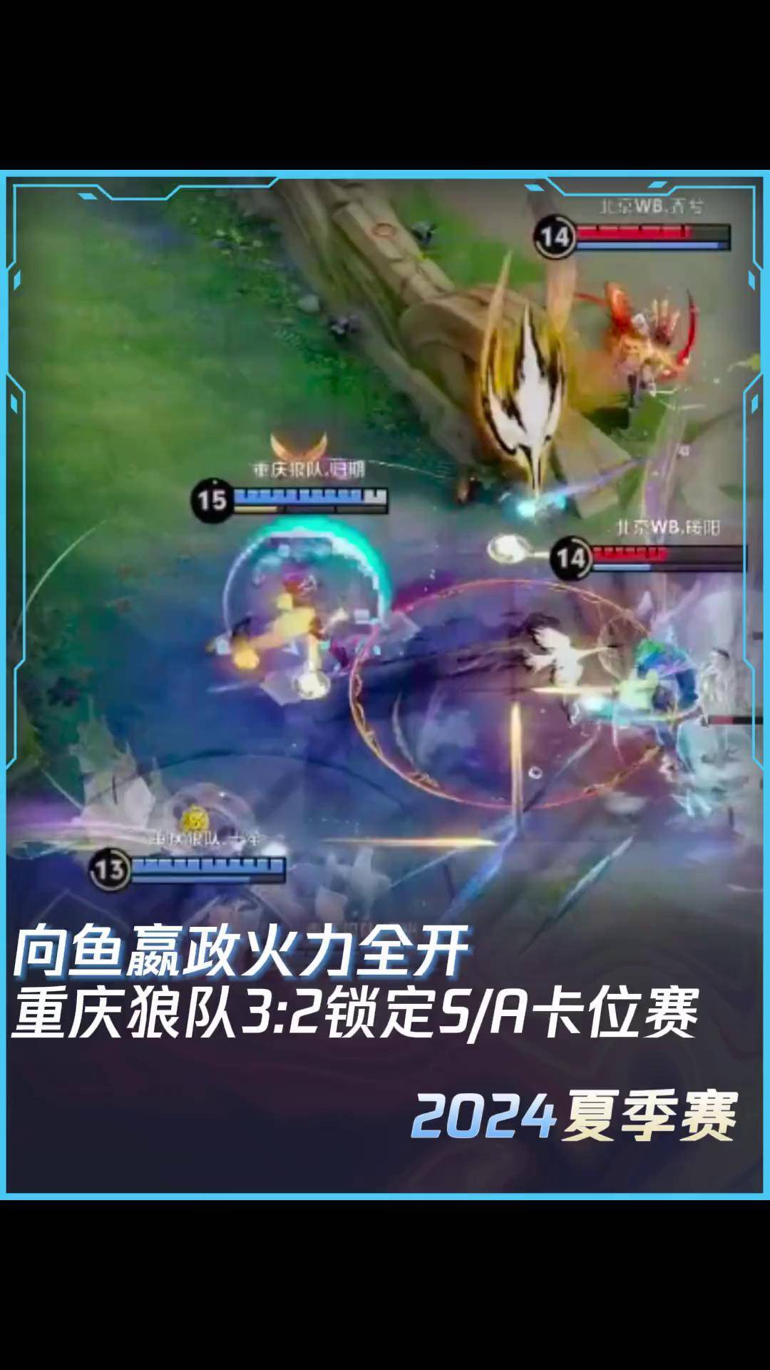 九游体育-包含燃爆！KPL夏季赛重庆狼队3:1战胜北京JDG的词条