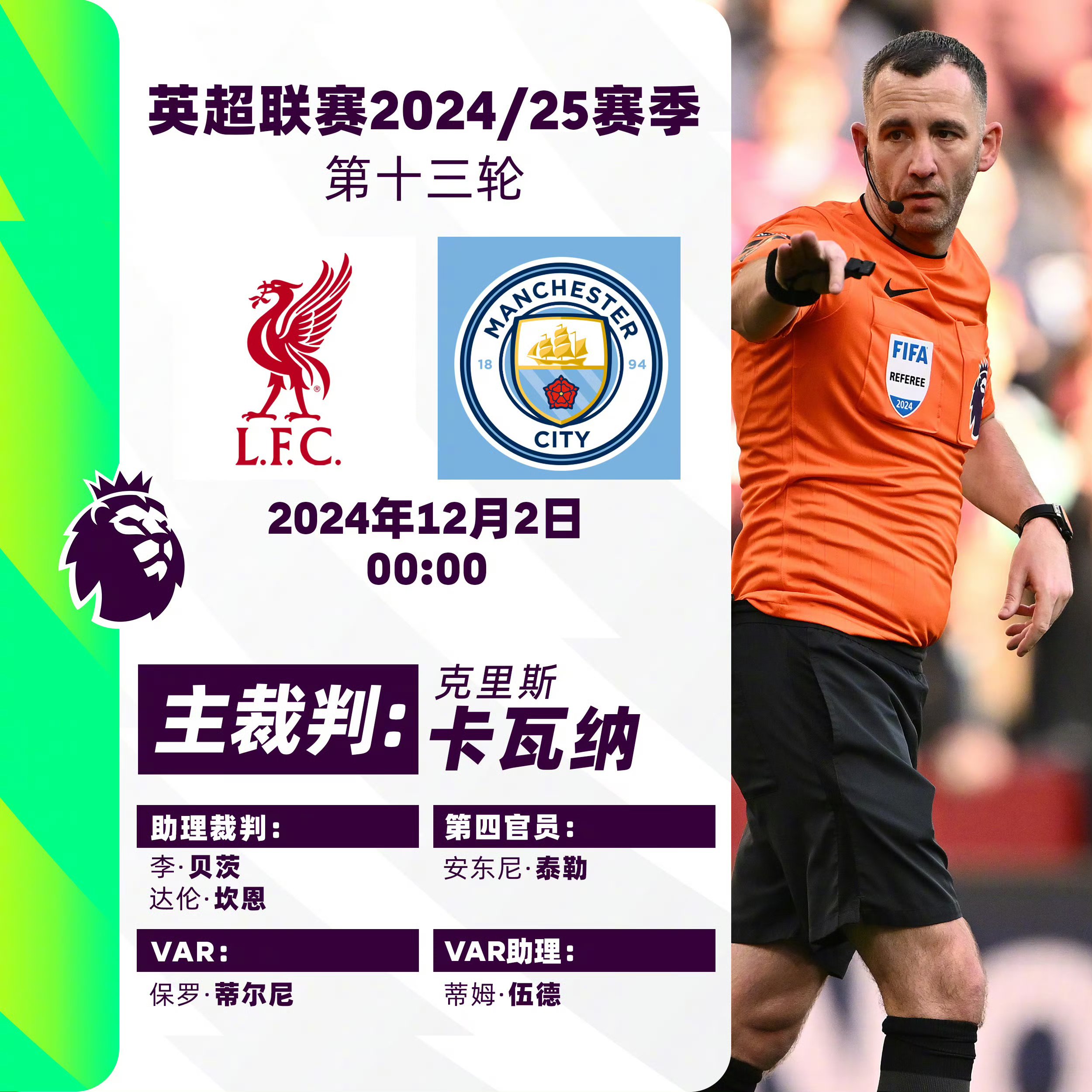 包含英超：科尔克兹4000万英镑转会利物浦，遗憾的是米兰202的词条