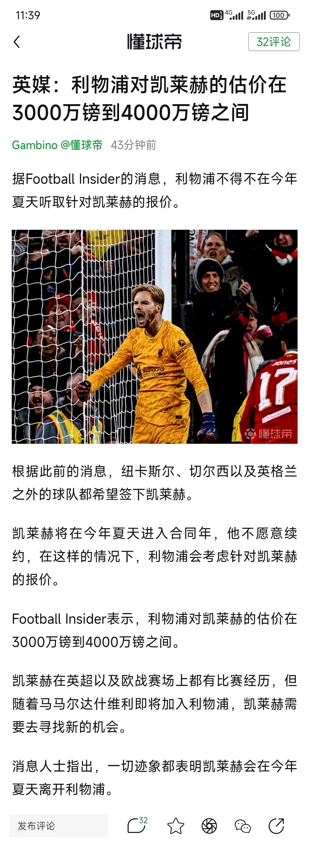 卡尔蒂斯核心球员体能恢复，备战利物浦