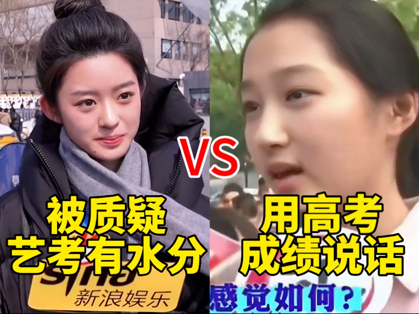 用成绩去打破质疑！