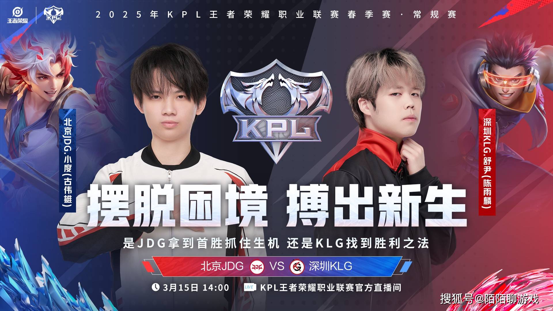 包含JDG、WB争夺关键积分，KSG时隔半年挑战AG超玩会的词条
