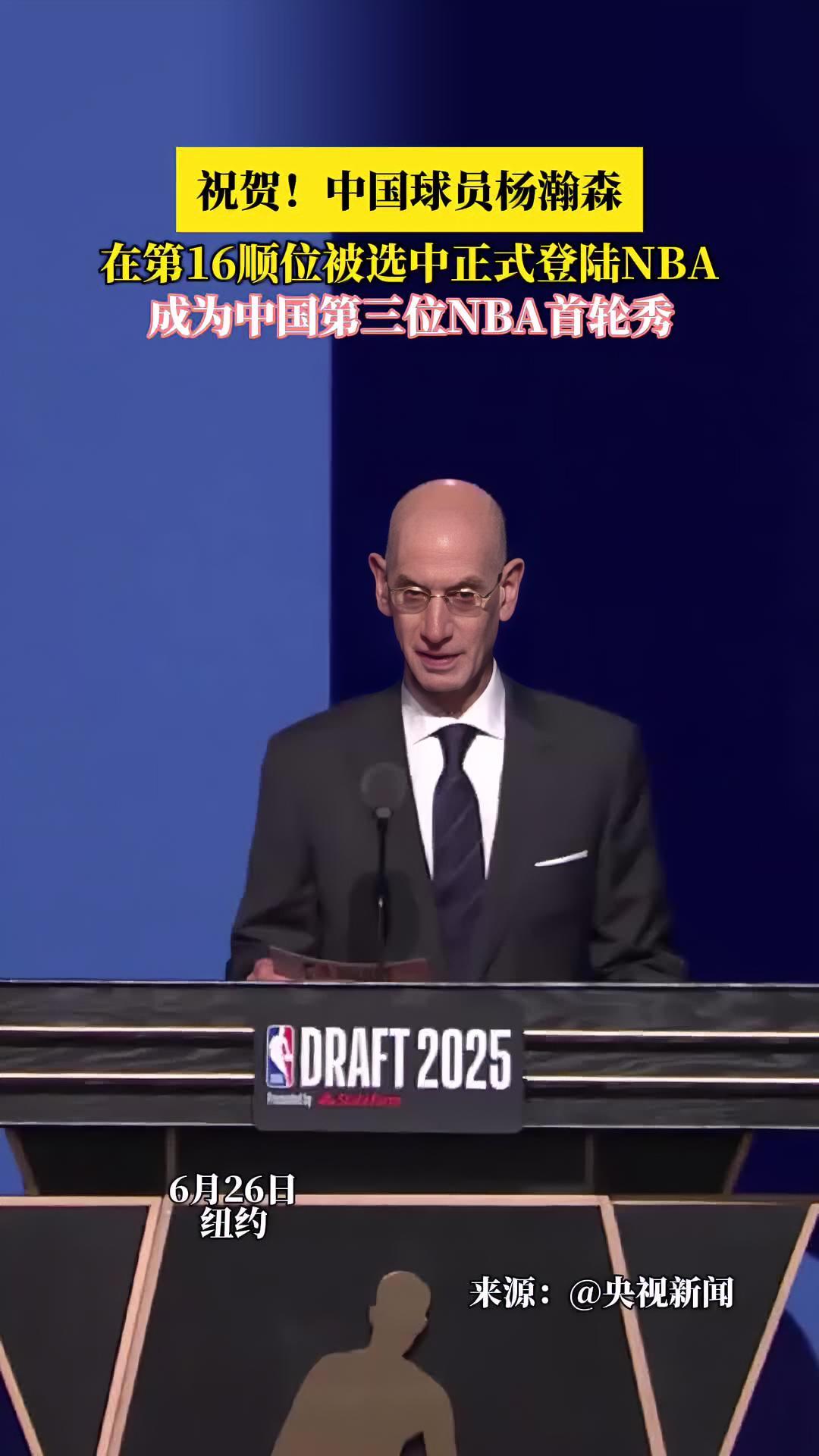 杨瀚森正式出发前往纽约！26天试训14站：赔率最看好太阳选中他的简单介绍
