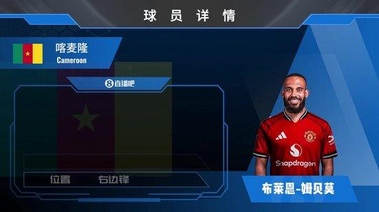 曝曼联签姆贝莫限期恐推迟两周！打持久战，拉爵誓要节省这250万