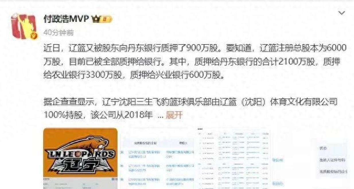 包含年薪5413万+5683万，将争冠球队慢慢拖垮！NBA被高估的超巨诞生的词条