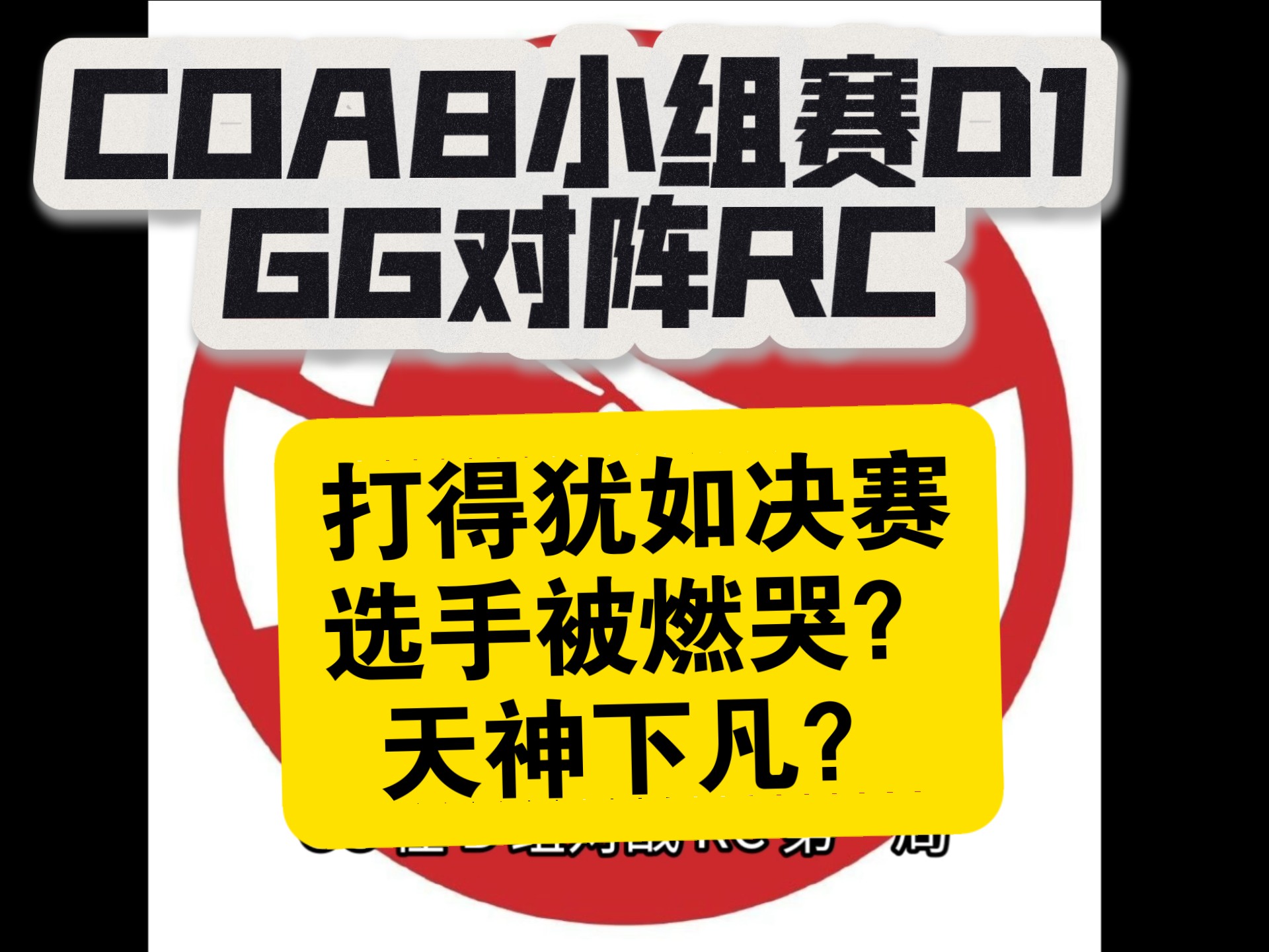 HL小组赛顺利两连胜晋级八强！感谢粉丝支持的简单介绍