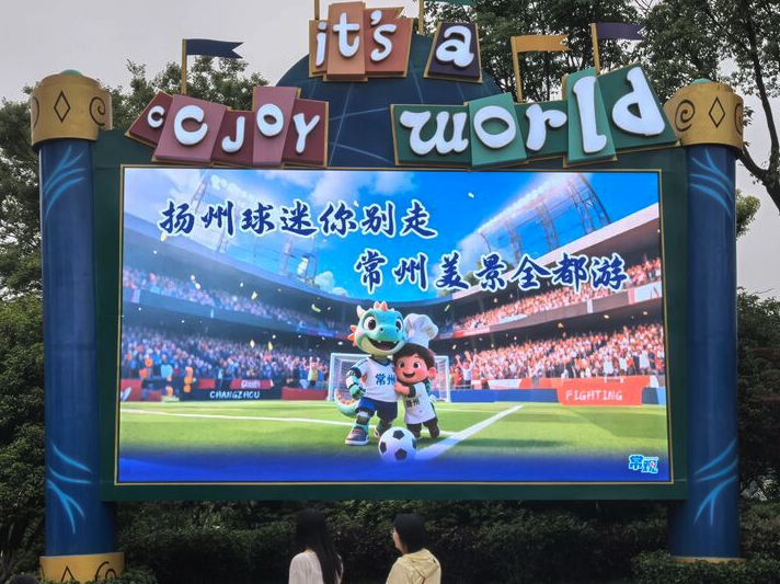 南博助力“苏超”！外地球迷凭球票可三天免预约参观的简单介绍