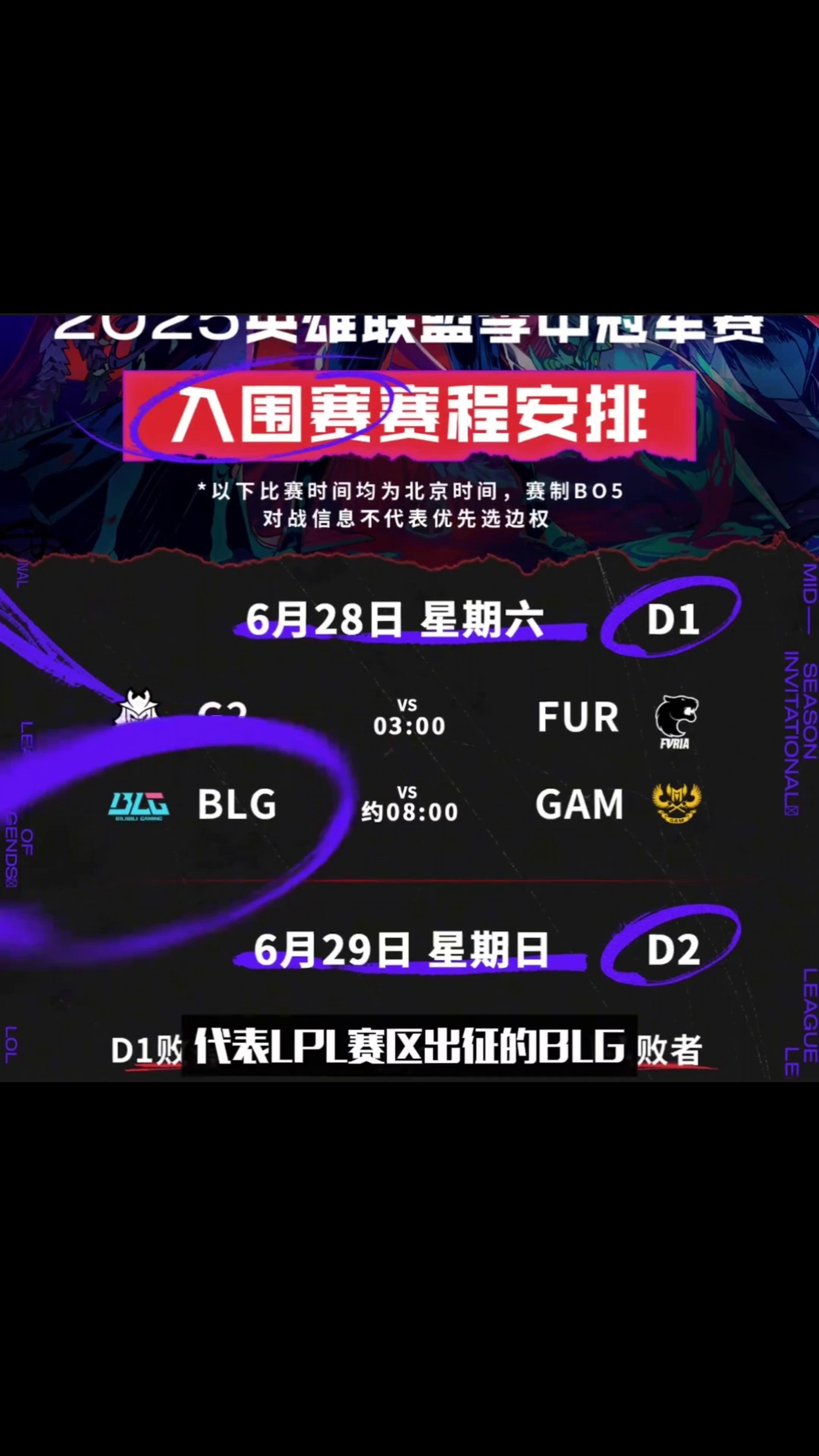 包含LPL第三赛段正式开赛！TES背靠背先战iG后斗WBG的词条