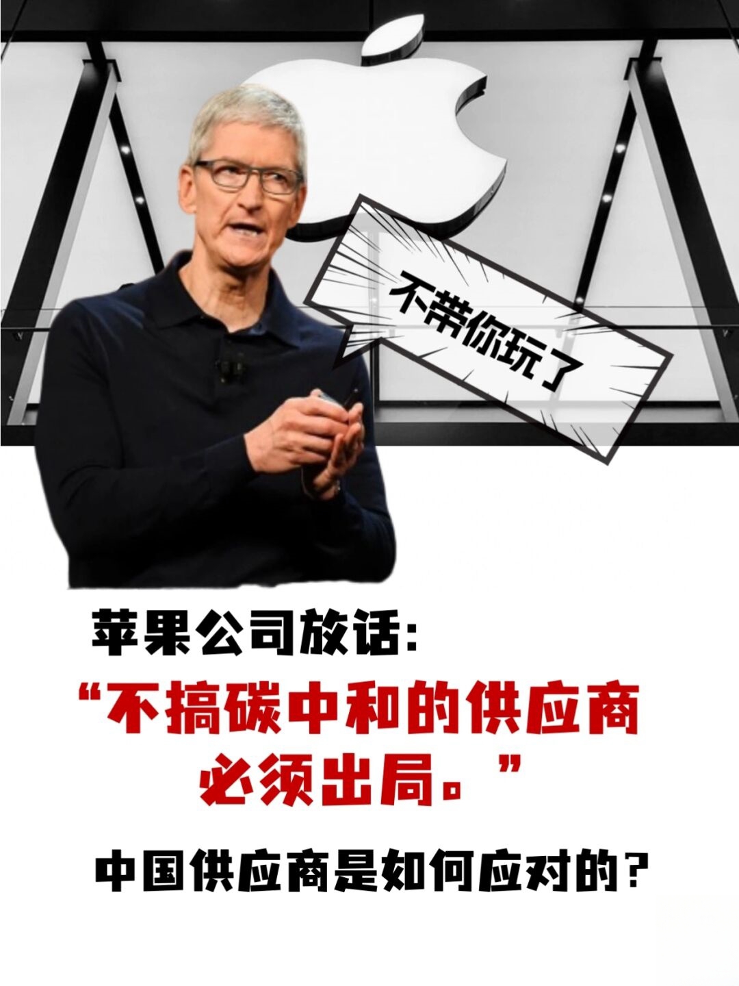 苹果公司副总裁：苹果的供应链离不开中国