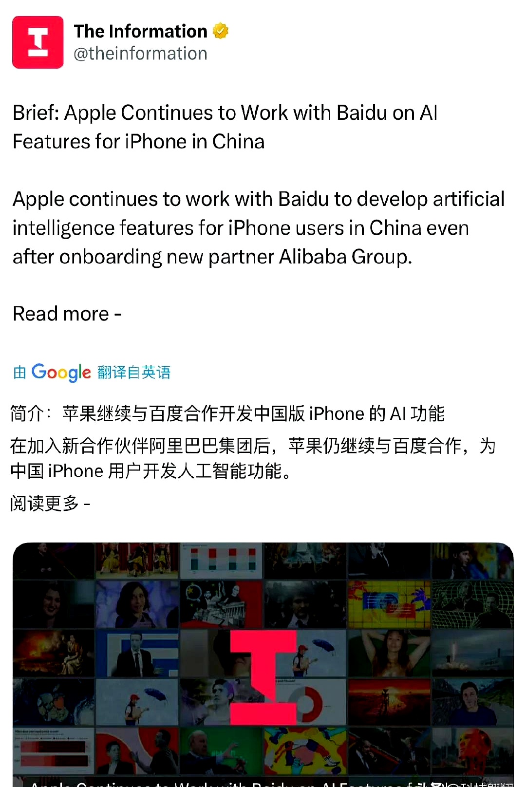 苹果公司副总裁：苹果的供应链离不开中国