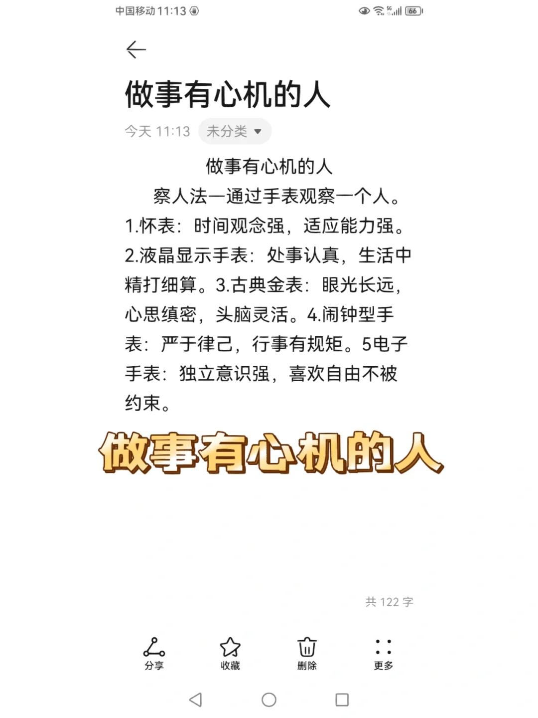 我可不会送队友手表现在得精打细算过日子