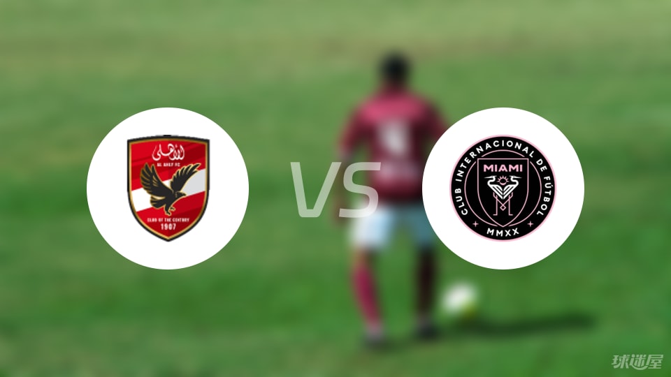 包含开罗0-0迈阿密半场数据：射门8-3，射正6-0，良机5-0的词条