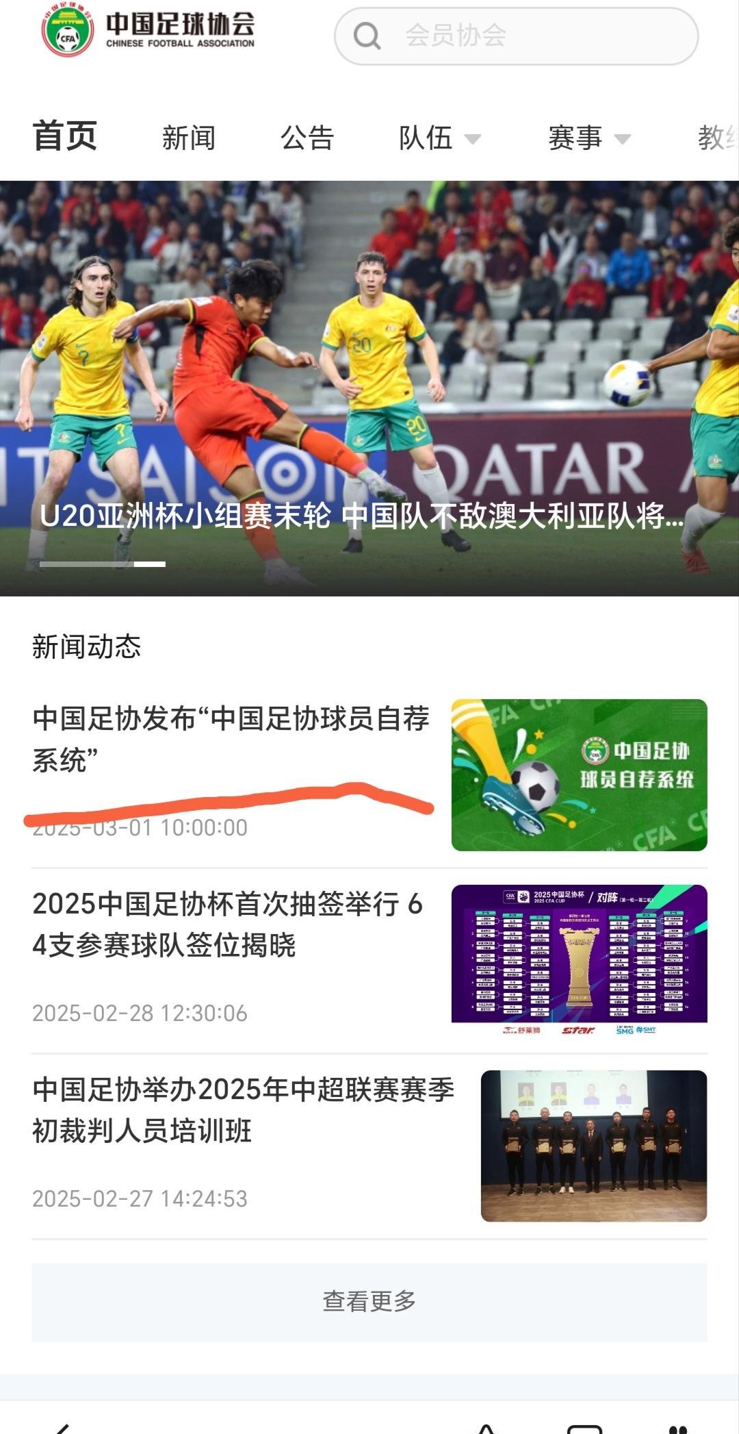 韩媒嘲讽宋凯言论：中国足球从未凭借自身实力晋级世界杯