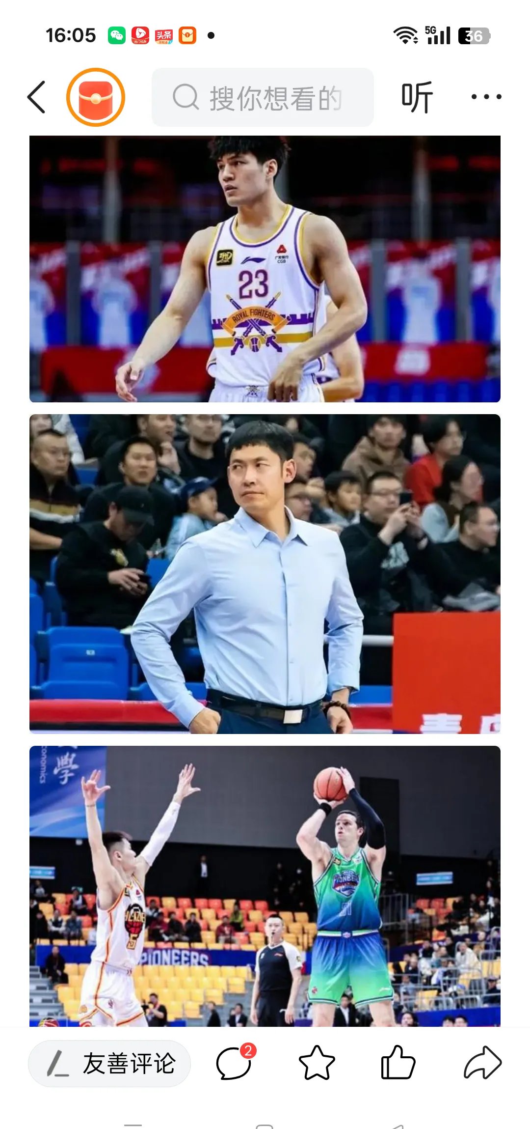 关于重磅转会！媒体人：张庆鹏接近出任北控男篮主帅的信息