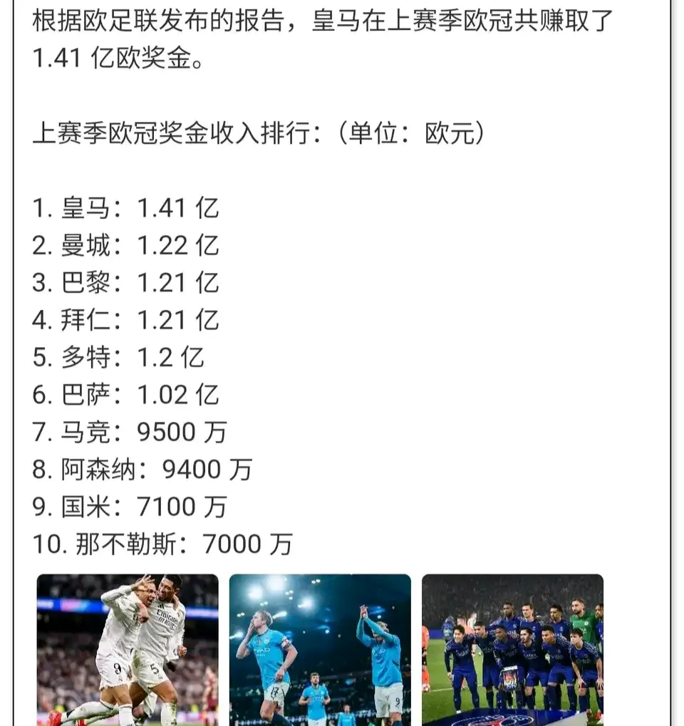 九游体育-亚洲之光！1.9亿黑马终结皇马11连胜创世俱杯历史获赞能踢欧冠