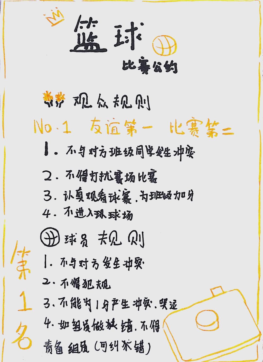 球队粉丝互动独特玩法，打破常规，创新多样
