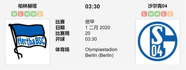 柏林赫塔主场失利，后排排名下滑